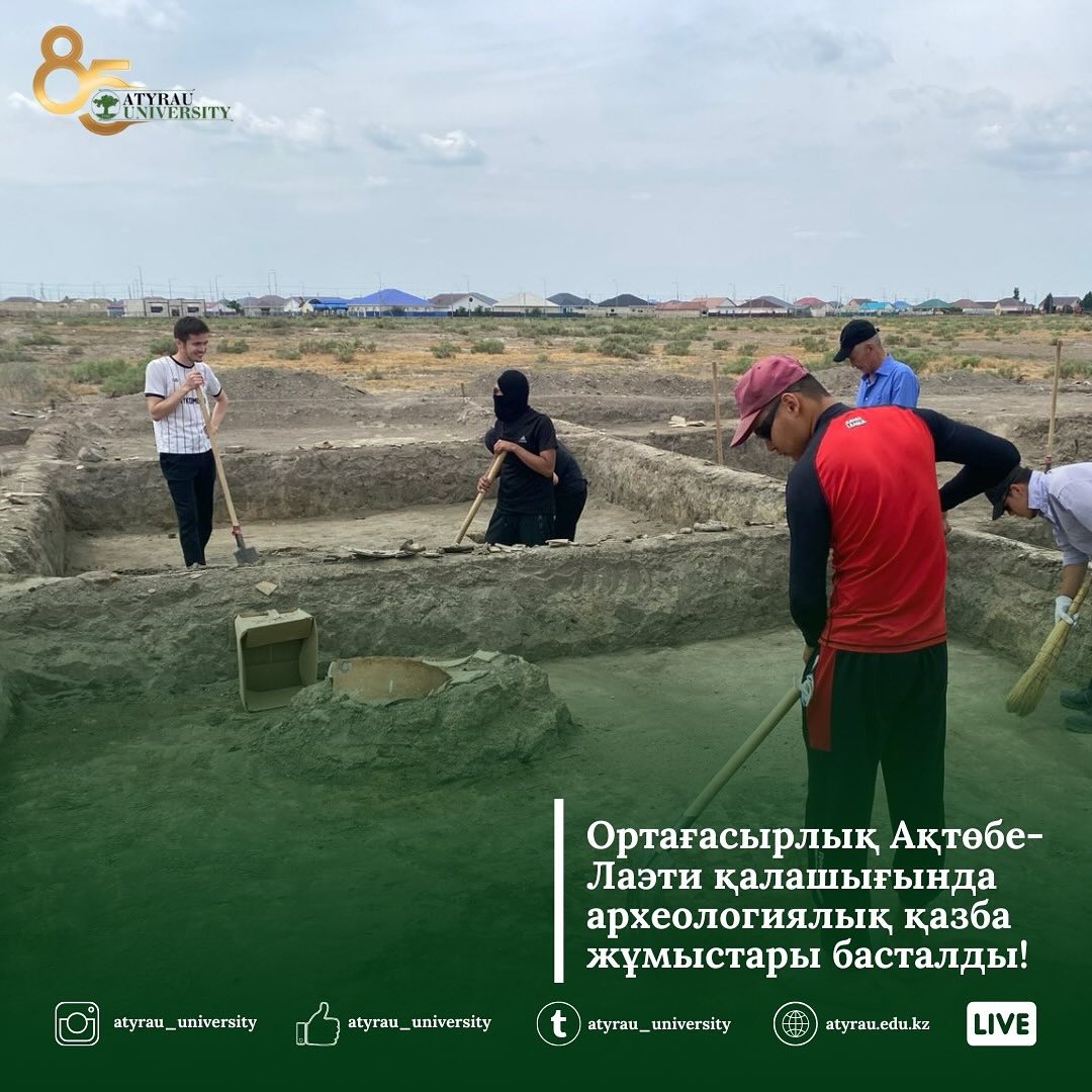 Ақтөбе-Лаэти қалашығында археологиялық қазба жұмыстарын бастады