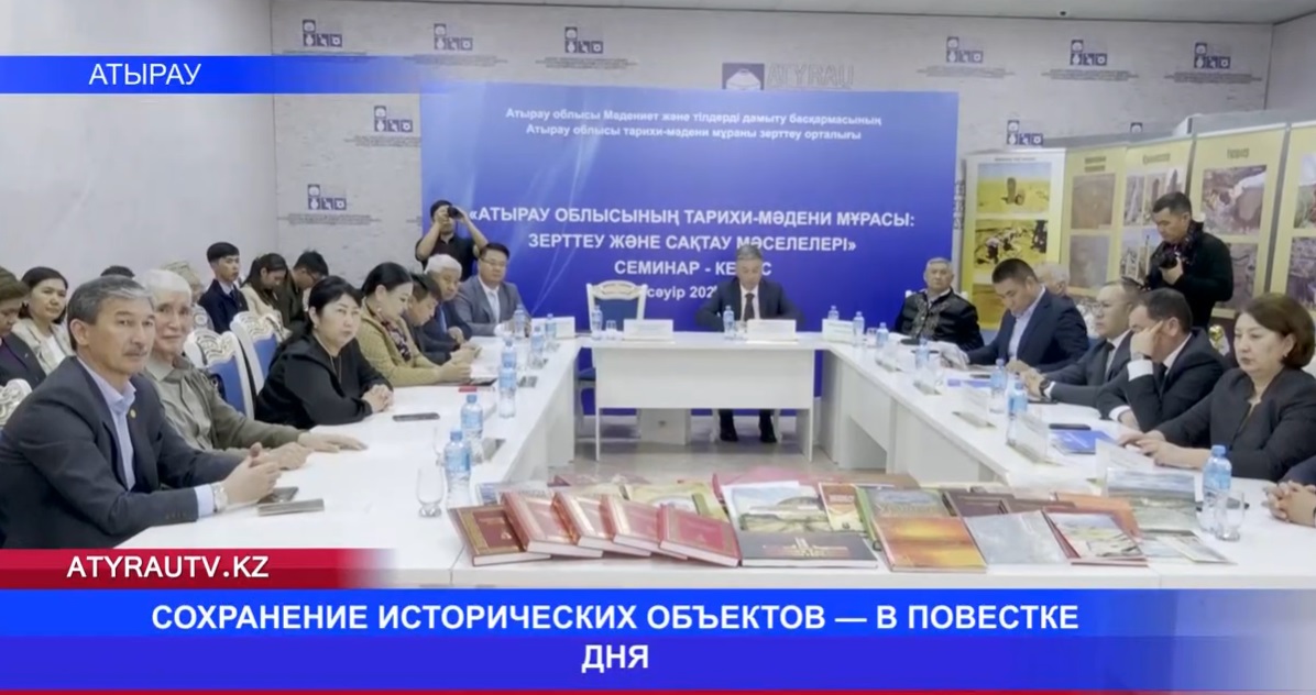 СОХРАНЕНИЕ ИСТОРИЧЕСКИХ ОБЪЕКТОВ — В ПОВЕСТКЕ ДНЯ