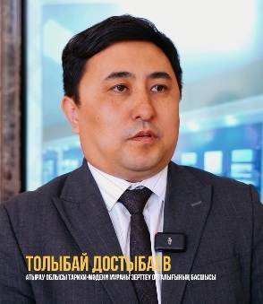 Атыраудағы 317 ескерткішті қорғау жолдары талқыланды